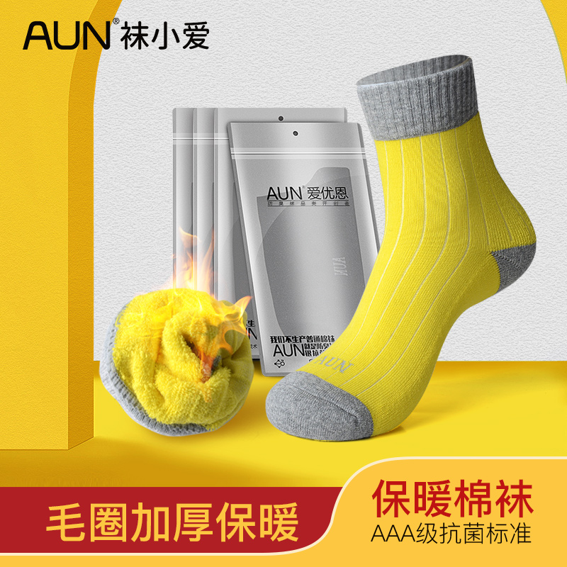 AUN socks small love series anti-odor children socks men and women in autumn cotton socks thickened and sucking socks in autumn and winter