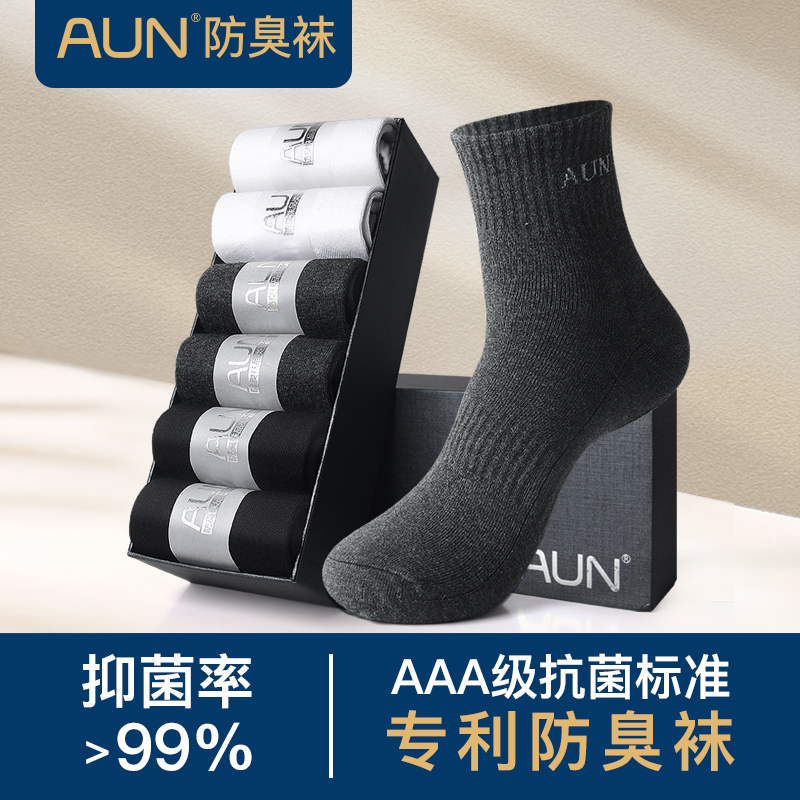 AUN spring and summer antibacterial deodorant sports socks men's sweat-absorbing basketball socks quick-drying running black cotton socks