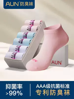 AUN Aiyouen deodorant socks women's socks low-help autumn and winter invisible socks women's sweat-absorbing cotton socks short tube Four Seasons women's socks