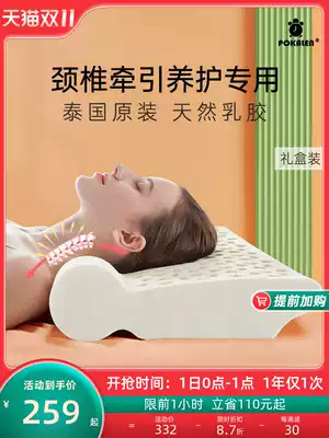 POKALEN cervical pillow latex round pillow for cervical spine sleep help sleep special Thai neck pillow traction pillow