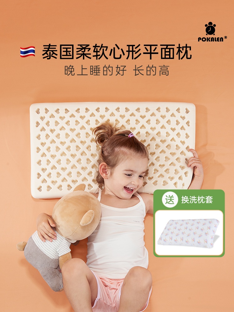 POKALEN children's pillow 3 years old and over 6 years old primary school students four seasons universal natural rubber latex pillow