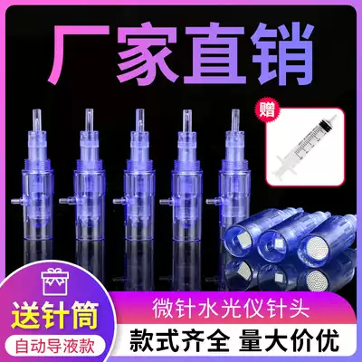 Micronized needle Nano-microcrystalline flying shuttle instrument needle introduction MTS soluble spot mesoderm with tube 12 round crystal 36 needle