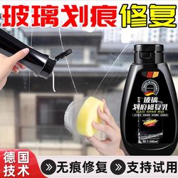 Wuzhitang 유리 스크래치 제거 아티팩트 스크래치 수리 액체