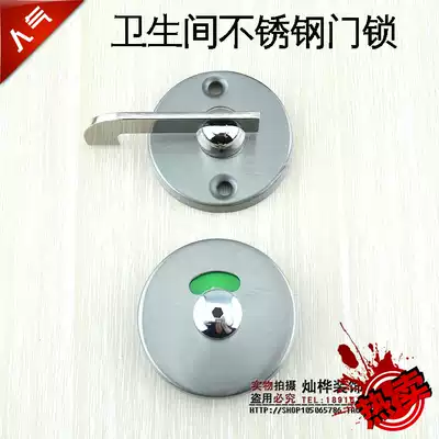 Stainless steel powder room partition accessories Bathroom hardware Public toilet door lock with or without human instructions