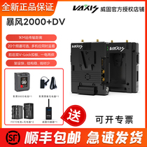 VAXIS wireless image transmission integrated image transmission 2000 DV transmitter transmitter adapted to Sony double V port
