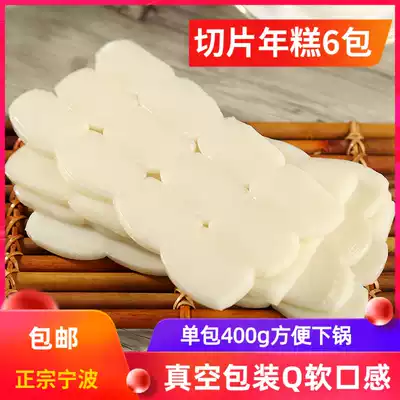 Authentic Ningbo specialty Cixi water Mill handmade hot pot sliced white rice cake strips vacuum packed 400g fresh date