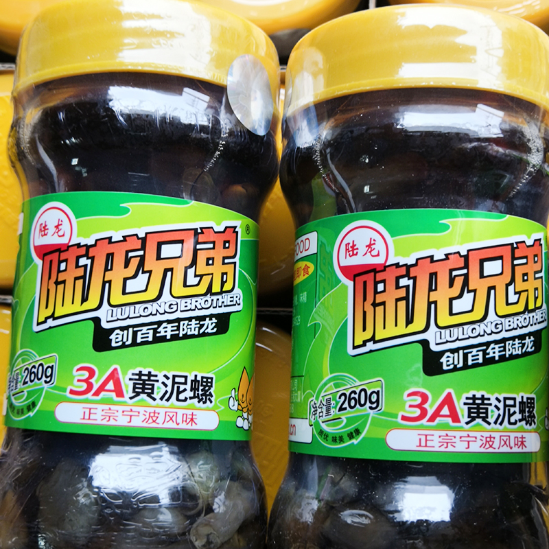 260g * 2 bottled Ningbo seafood specialty gift package Lu Long Brother instant 3A yellow mud snail drunk mud snail large