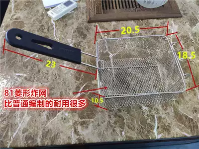 901 fried net 904 fried net Diamond 81 fried net coarse frying box Fryer tool fried chicken stove three layer fried chicken leg net