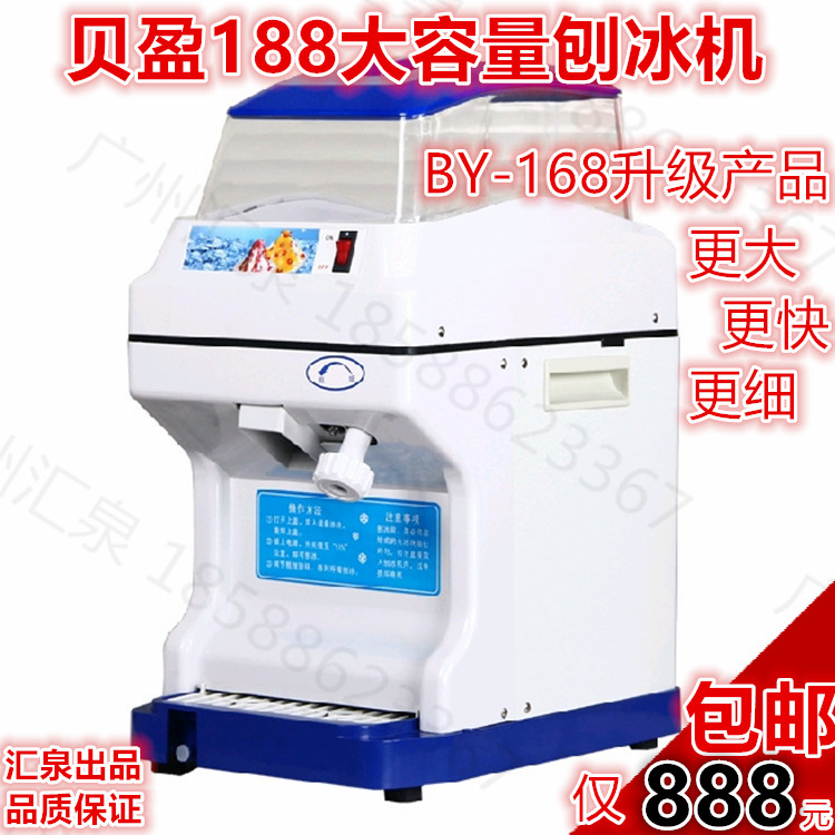 168 planing ice machine upgrade with Bing 188 planing ice machine Korean type snowflake electromechanical dynamic large capacity planing machine