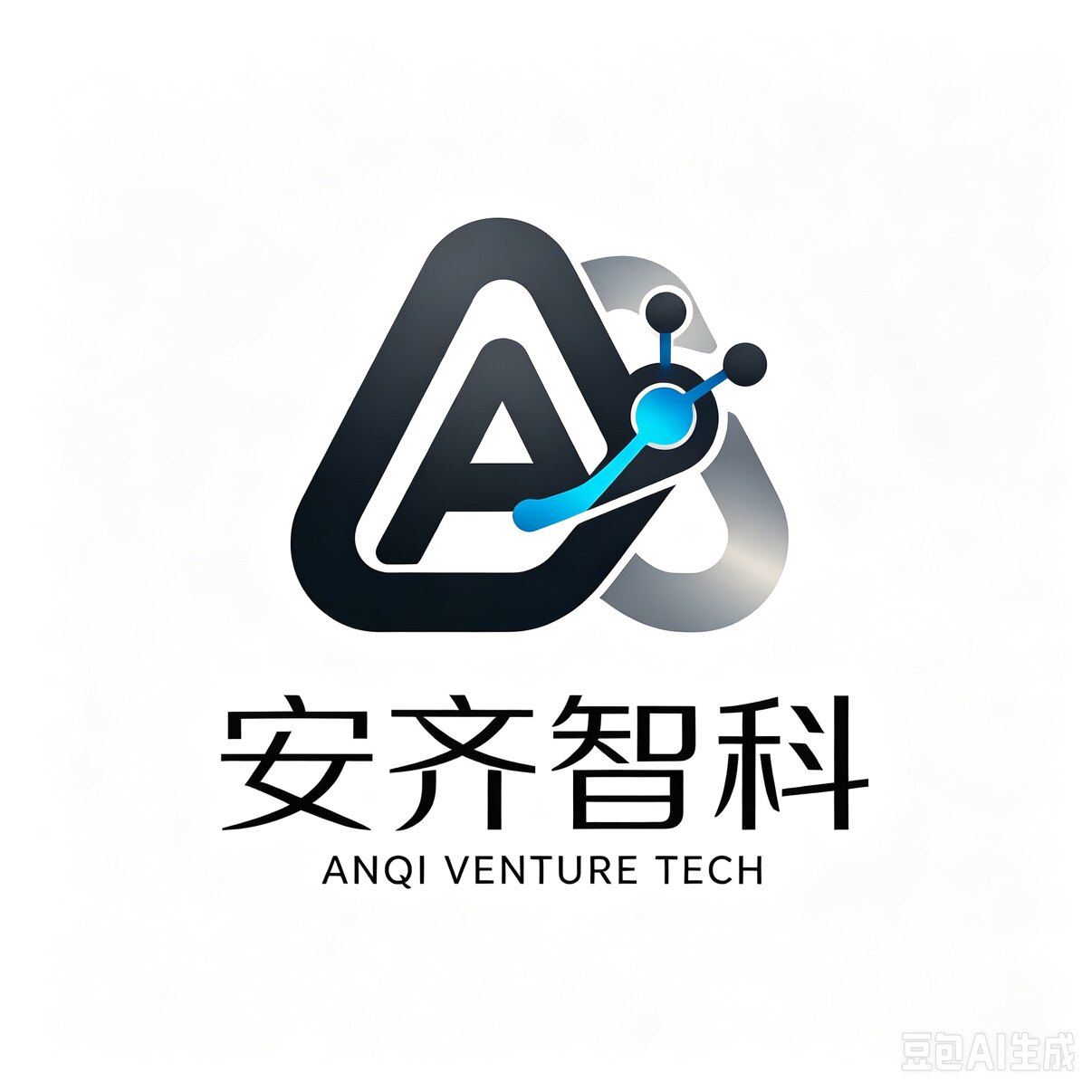 安齐智能科技