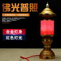 Alloy LED chaetheon lamp lotus for lamp (pair of) former Changming light shrine lamp Buddha in Buddhist light Buddha Hall of Flights