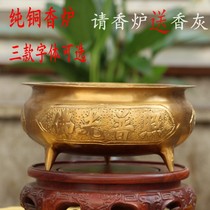Pure bronze incense stove Xianjia Guanyin Buddhas special line incense stove incense stove incense stove The Buddhas light Pump photo has the need to recruit a treasure to go to the treasure