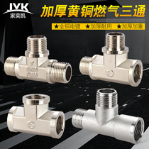 All copper thickened 4-point electroplating tee joint internal and external teeth gas pipe three-way water distribution joint fittings