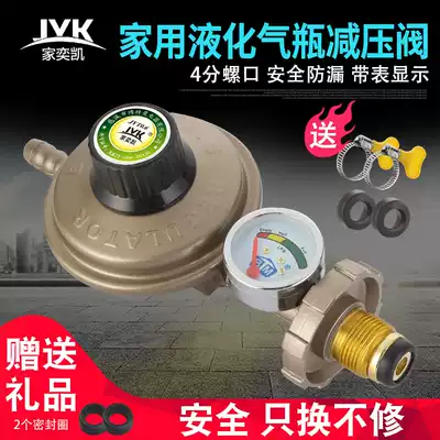 Household gas gas stove Water heater Pressure reducing valve Liquefied gas tank Cylinder pressure reducing valve Safety valve accessories