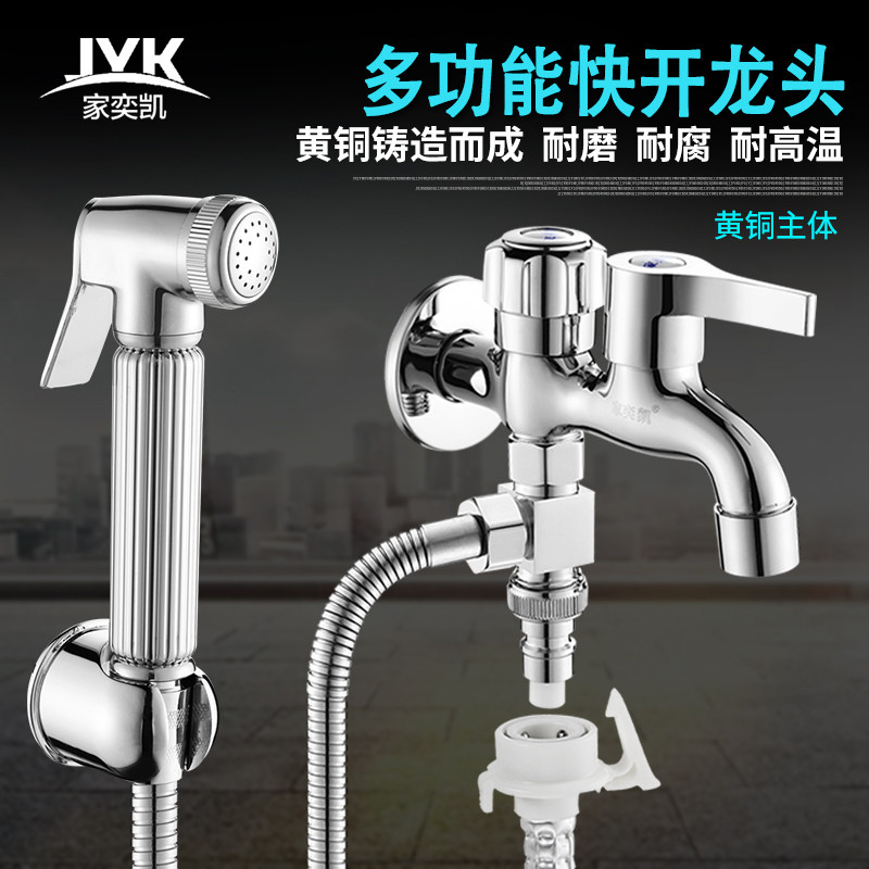 Full copper quick open tap spray gun double use multifunction washing machine mop pool double head multipurpose one-in-two out 3143-Taobao