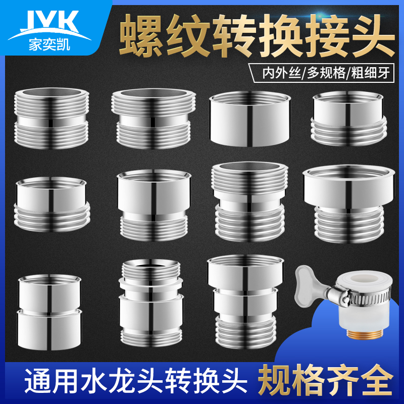 Full Copper Water Cage Head Bubbler Water Purifier Adapter M20 M20 M22 M24 M24 4 To Turn M22 Outer Wire Joint