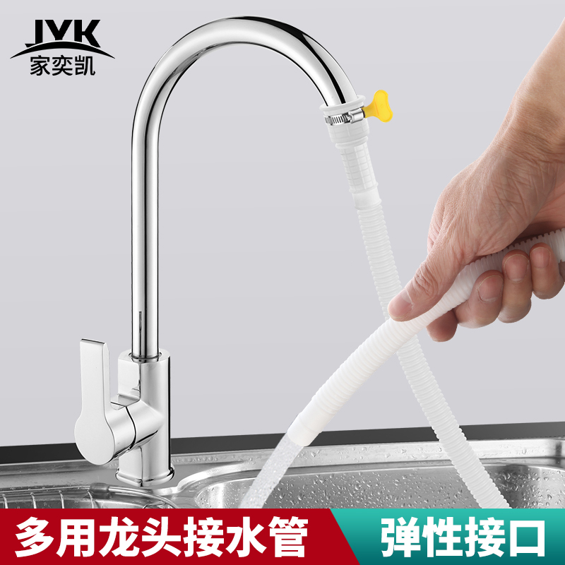 Water pipe hose connection tap pipe domestic tap water pipe lengthened extension plastic water inlet air conditioning drain pipe-Taobao