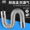 Gas water heater exhaust pipe Straight row strong row stainless steel aluminum foil telescopic hose Exhaust pipe extension accessories 6