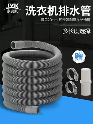 Fully automatic drum washing machine drain pipe downpipe extension pipe downpipe extended hose downpipe outlet pipe