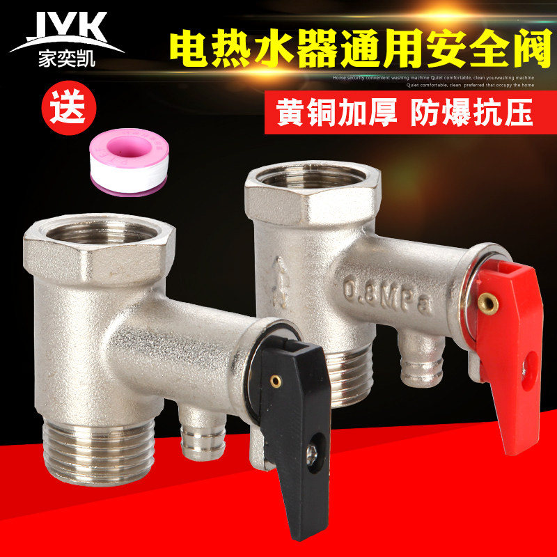 ���ȿ�����ˮ����ֹ�ط�йѹ����ѹ��