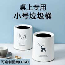 Garbage bucket Net red light luxury home desktop modern style small countertop table trash can cute mini paper tube