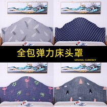 Multifunctional bedside cover 2020 new bedhead cover concave-convex high-end atmospheric special-shaped universal elastic dustproof