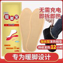 Self-thermal insole wedding with winter fever insole Insole Bottom Old Daddy Shoes Woman Self Fever Male Footbed Warm Foot Bao Warm Foot