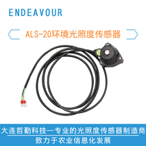 Illuminance sensor Illuminance transmitter 0-2V output