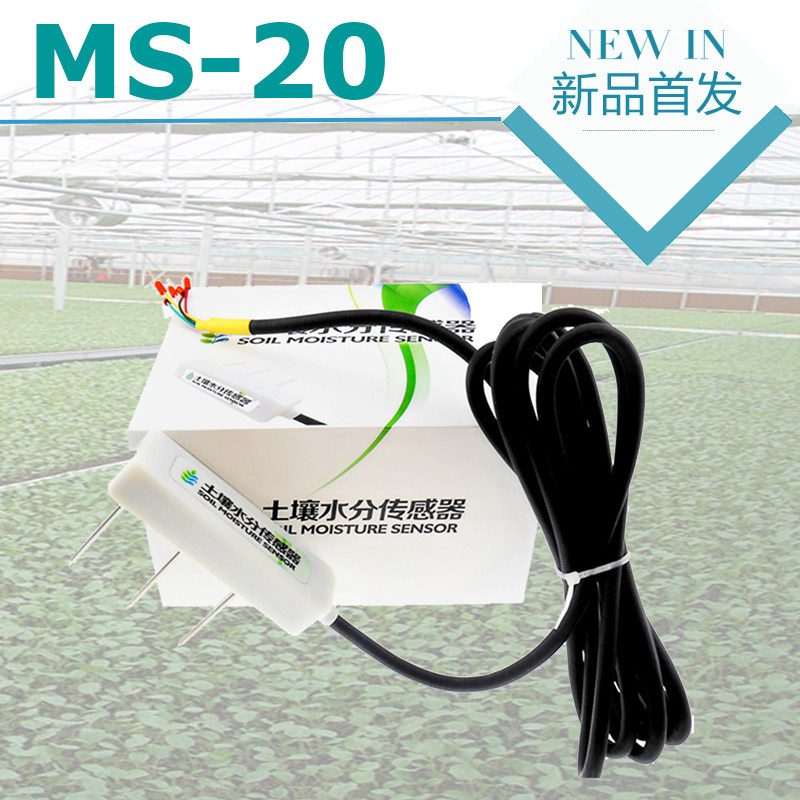 Soil temperature and humidity sensor 0-2V voltage output moisture and temperature can be measured simultaneously