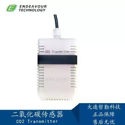 CO2 sensor carbon dioxide sensor infrared carbon dioxide transmitter RS485 output