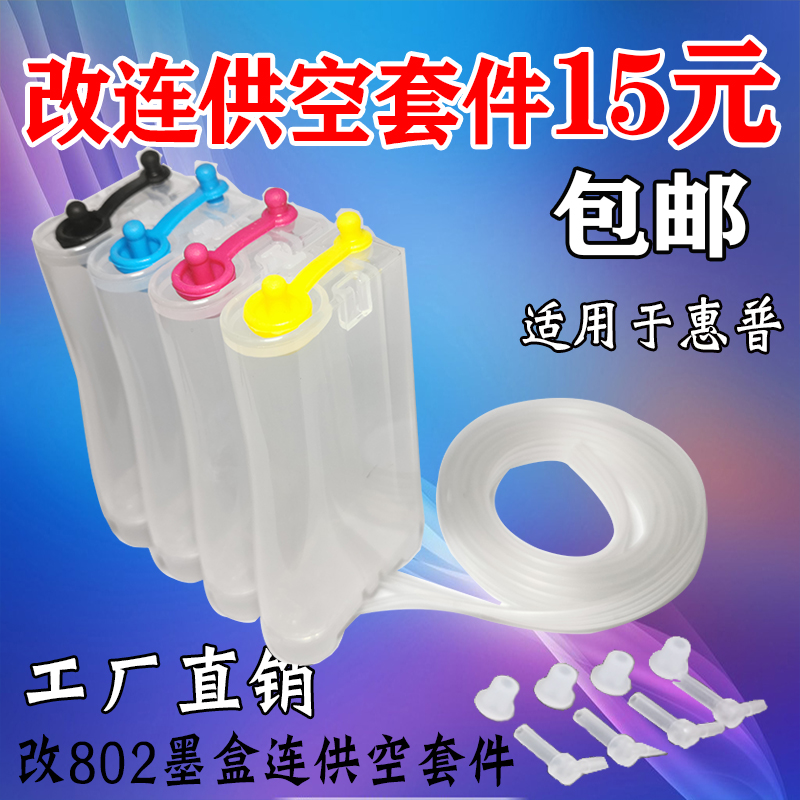 Ink Wind for HP HP 803 ink cartridge with 803XL black color 1111 1112 2131 2132 2130