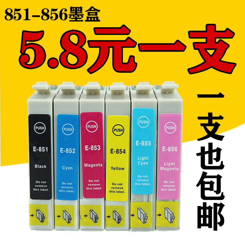 Ink Wind applies Epson T0851 cartridge r330 1390 Inform machine T0852 853854855856