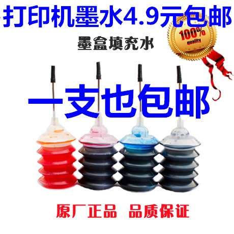 Mofeng ink is suitable for HP HP1000 1510 1111 816 818 678 802 803 817 ink cartridges