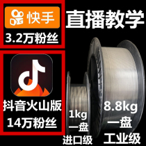 Industrial grade copper-aluminum welding wire flux-cored wire low melting point repair water tank air conditioner refrigerator and other welding eight kinds of metals