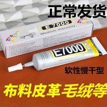 Cloth leather special adhesive stick drill plush patch drill cross stitch soft leather pure soft glue waterproof strong