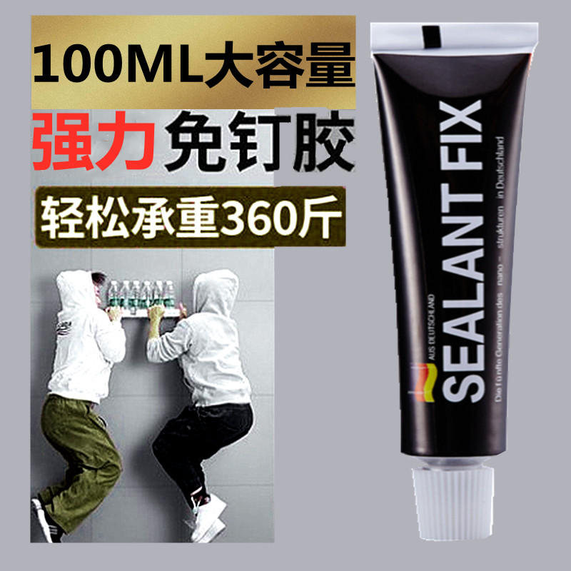 Liquid-free nail superglue Wall tile adhesive Punch-free hinge Clothes hanging rod Door bolt Door lock partition glass glue