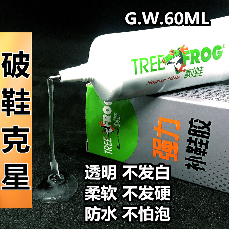 Tree frog strong sticky shoe glue, shoe repair glue, soft transparent waterproof sticky sneakers, leather shoes, leather bags, leather goods, etc