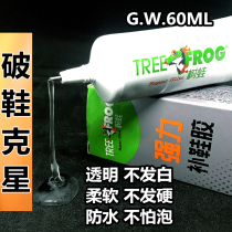 Tree frog strong sticky shoe glue repair shoe glue soft transparent waterproof sticky sneakers leather shoes leather bags leather goods etc.