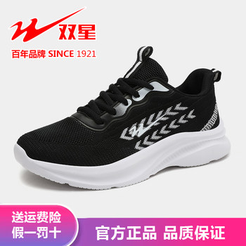 Double star mesh shoes women's special clearance breathable running shoes