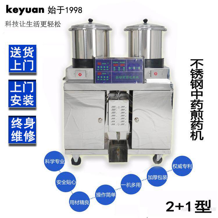 Decoction liquid packagingAll decoction machine liquid packaging machine stainless steel 2 1