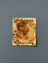 Romania stamps 1934 Carol II Kings letter pin 1 full RMB18