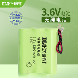 차세대 무선 배터리 NiMH 3.6V