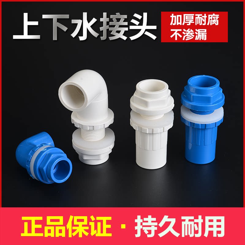 鱼缸上下水接头直接 弯头 PVC水管固定管件溢流加长内外丝牙配件