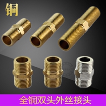 (All copper thickening) pure copper outer wire to wire double outer wire joint thickened by 4 points (DN15)6 points 1 inch copper fittings