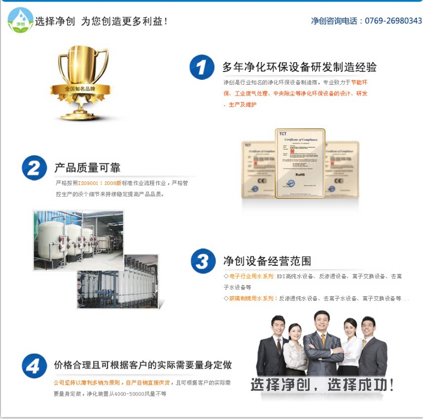 Оборудование для фильтрации 生产50吨大型苦咸水过滤设备海水淡化机厂海岛ro反渗透净化水装置 NET to create