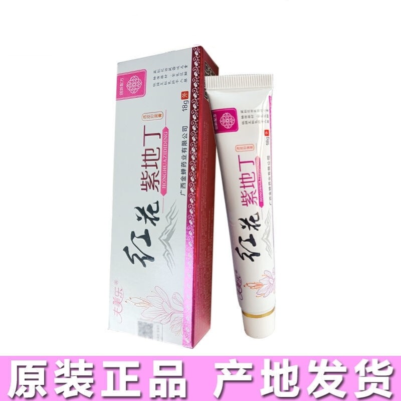 Fumeile Safflower and Purple Groundsel Transdermal Antibacterial Cream Anti-Itch Topical Skin Care Itch Relief Cream Suitable for Men and Women Fumeile Safflower and Purple Groundsel Transdermal Antibacterial Cream Anti-Itch Topical Skin Care Itch Relief Cream Suitable for Men and Women