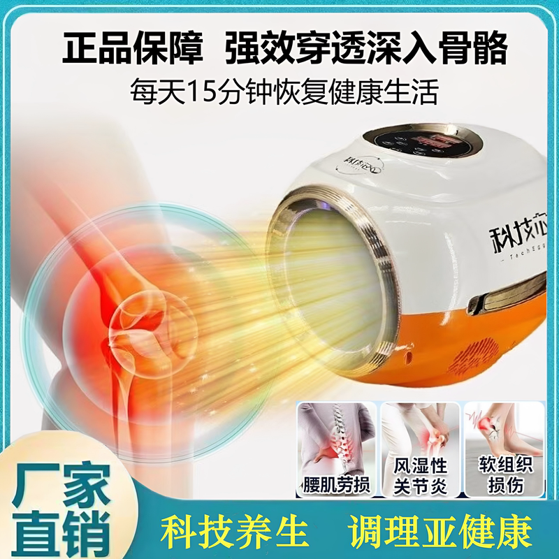 The Same Particle Technology Core Egg Thermal Therapy Device, Physiotherapy Device, Terahertz Cell Repair Energy Device, Resonance Device