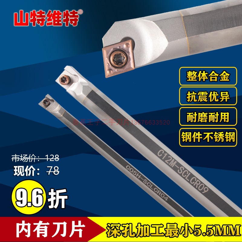 Tungsten steel anti-seismic knife lever small inner hole boring cutter trail car knife numerical control inside hole knife lever small boring hole alloy car knife lever