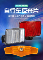 Bicycle front and rear reflector lens reflective light warning reflective lights riding equipped with a pair of price headlights