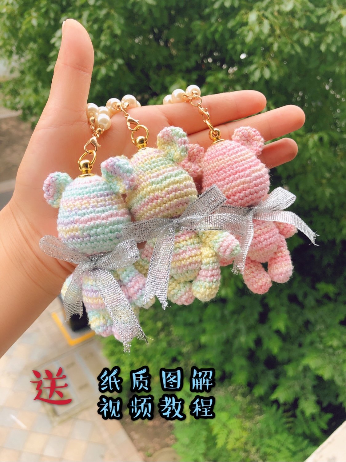 DIY handmade wool crochet rainbow segment dyed No. 3 lace violent bear key hanging material package